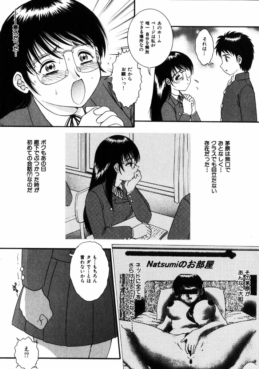 COMIC HimeDorobou 2005-01 Vol.099 94ページ