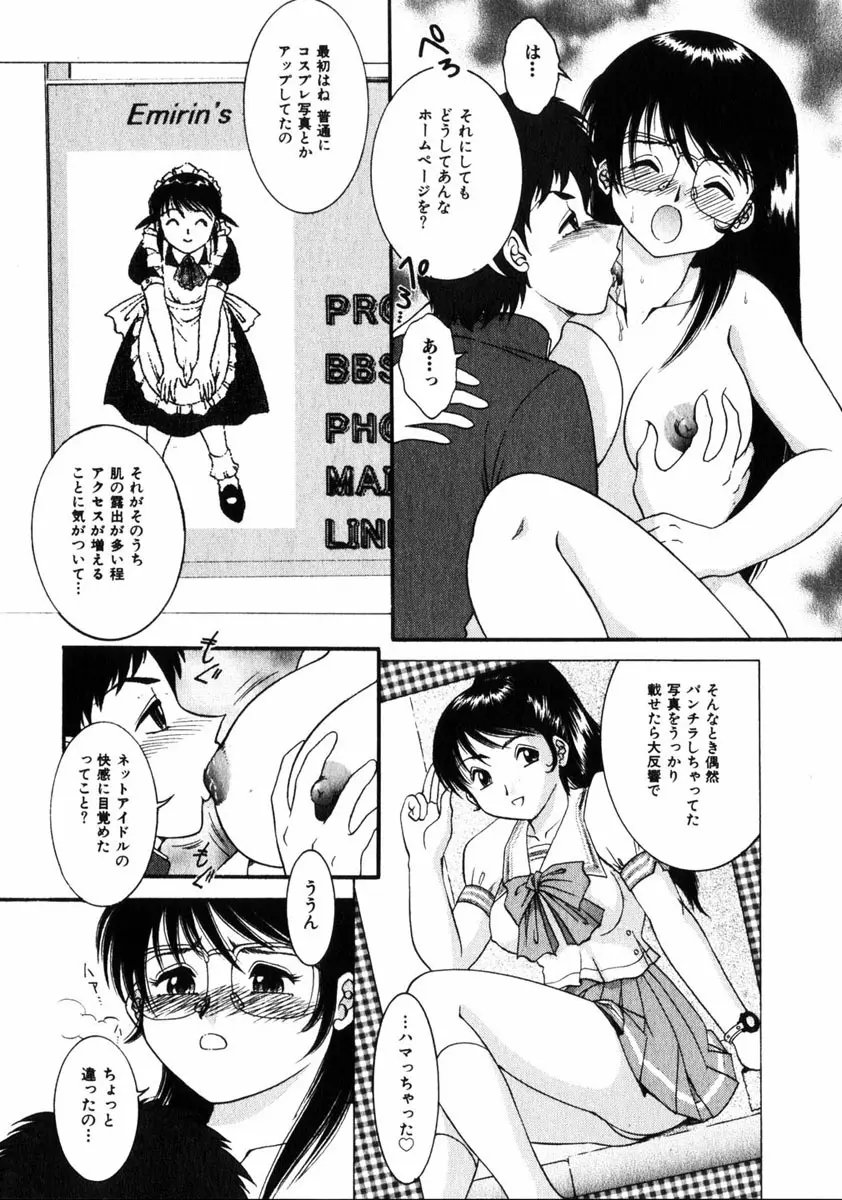 COMIC HimeDorobou 2005-01 Vol.099 97ページ