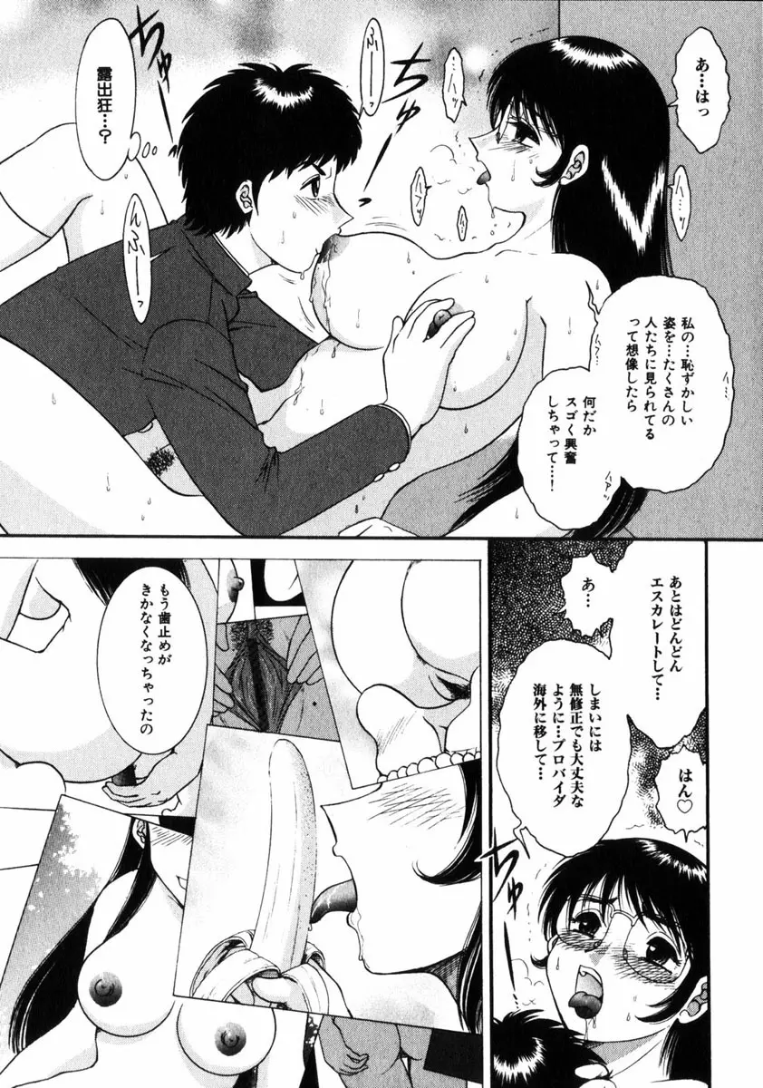 COMIC HimeDorobou 2005-01 Vol.099 98ページ