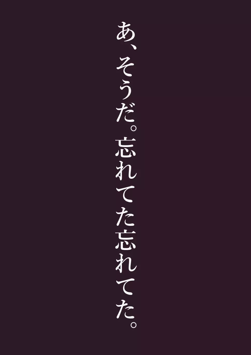 お前のモノは俺のモノ 29ページ