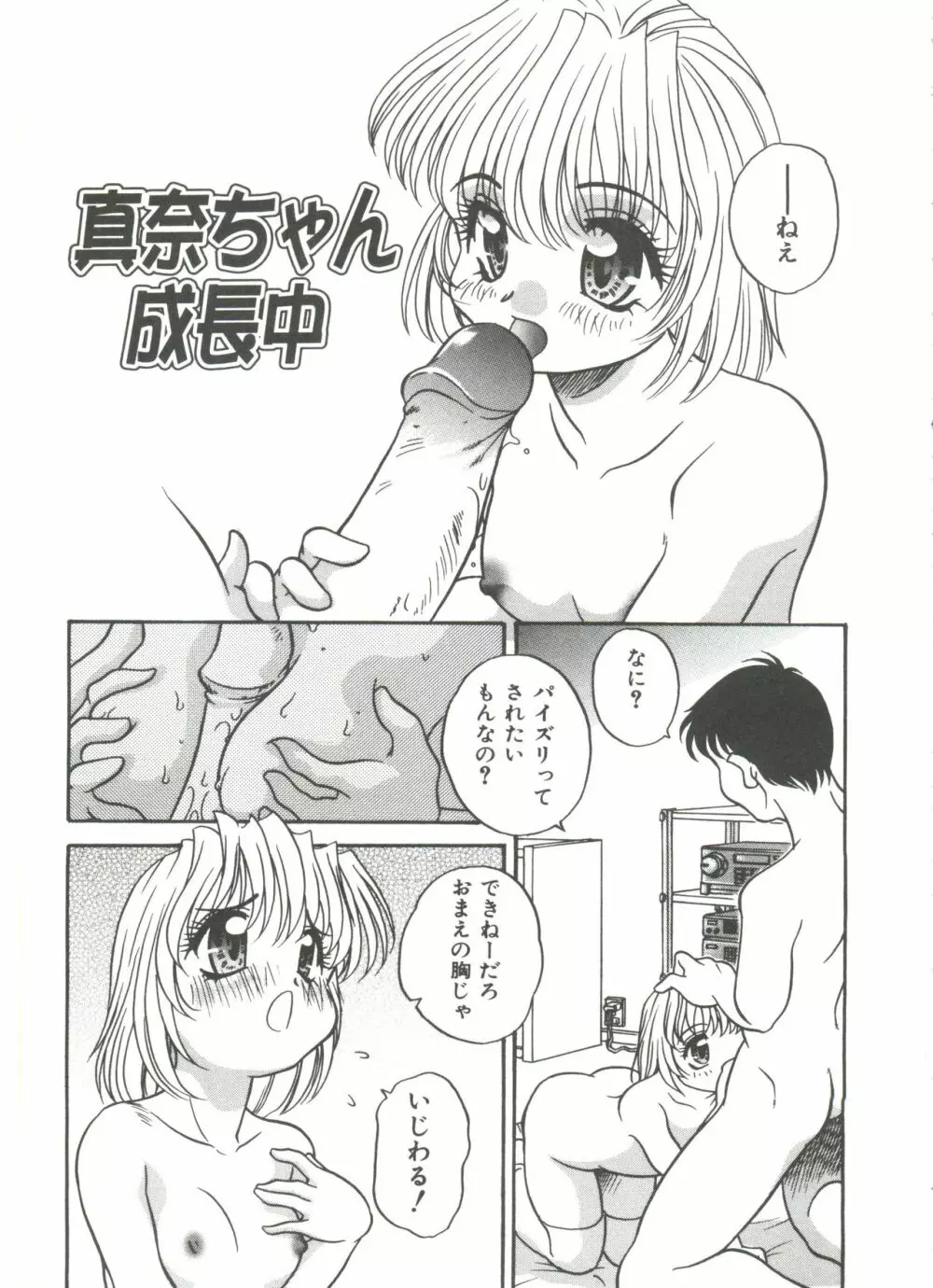 たのしいあそび 55ページ