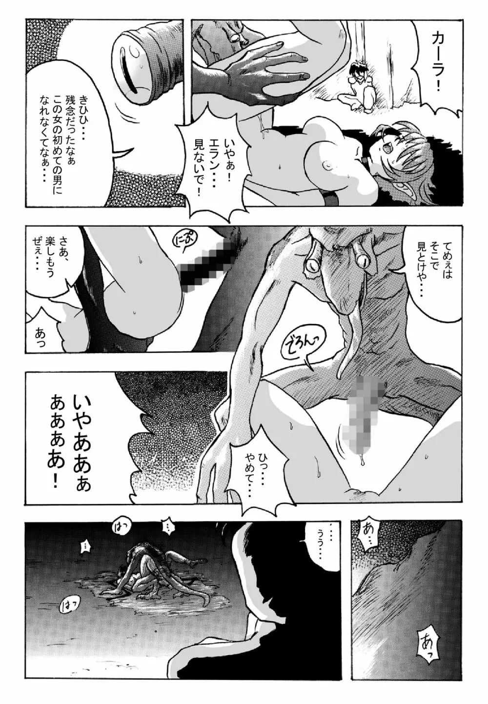 花道畦道Vol.2 10ページ