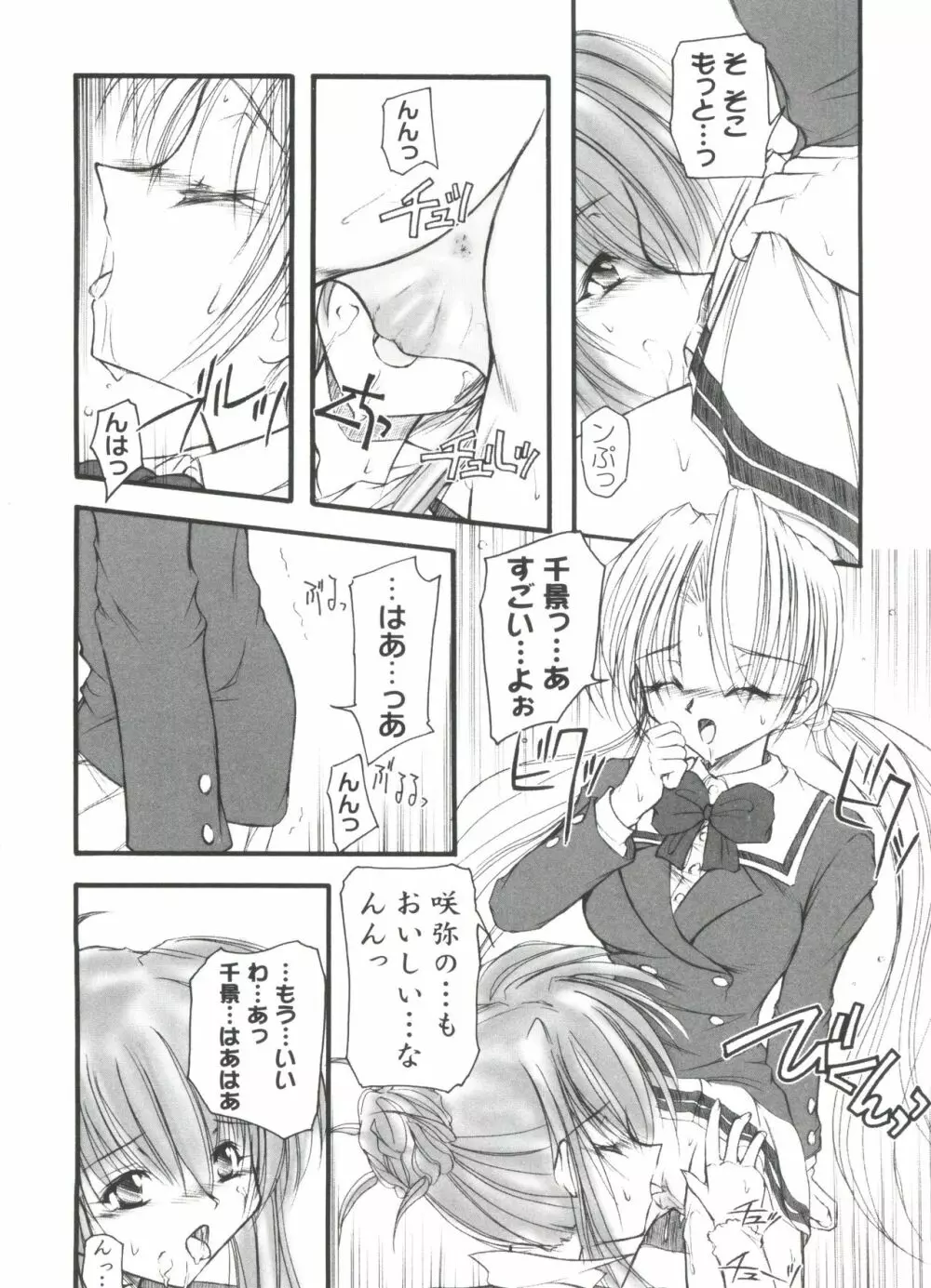 ウエルカムアイランド Vol.4 123ページ