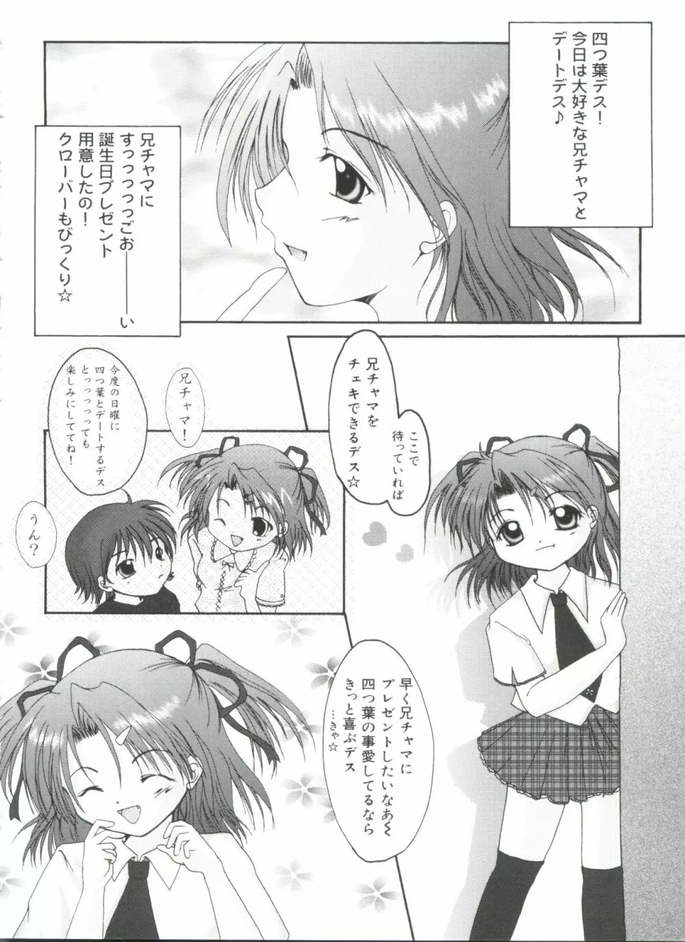 ウエルカムアイランド Vol.4 135ページ