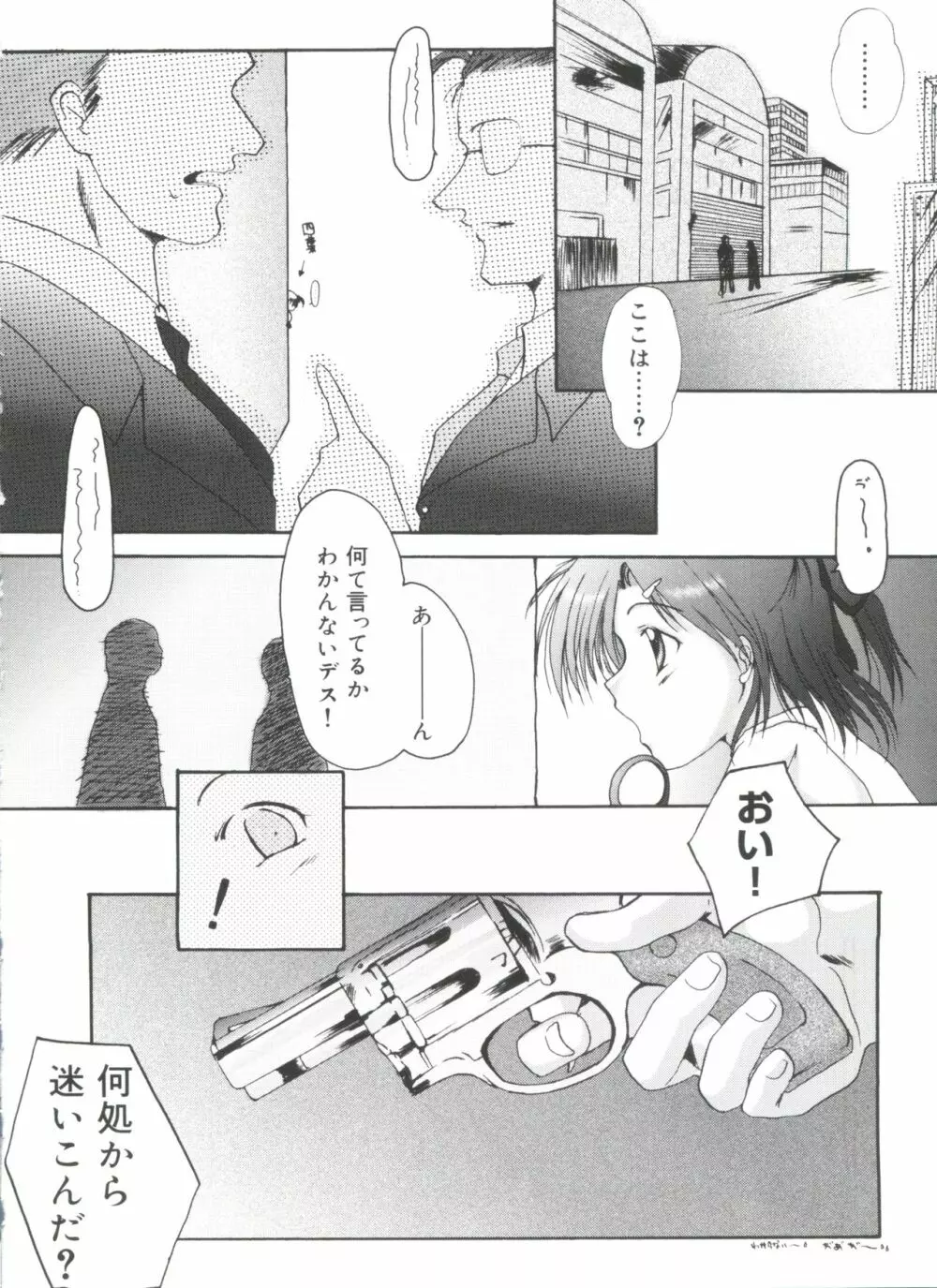 ウエルカムアイランド Vol.4 137ページ