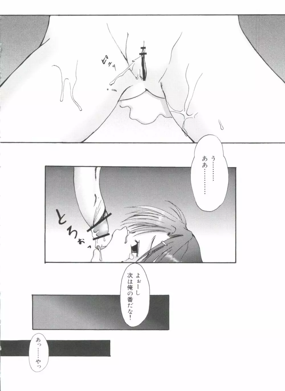 ウエルカムアイランド Vol.4 149ページ