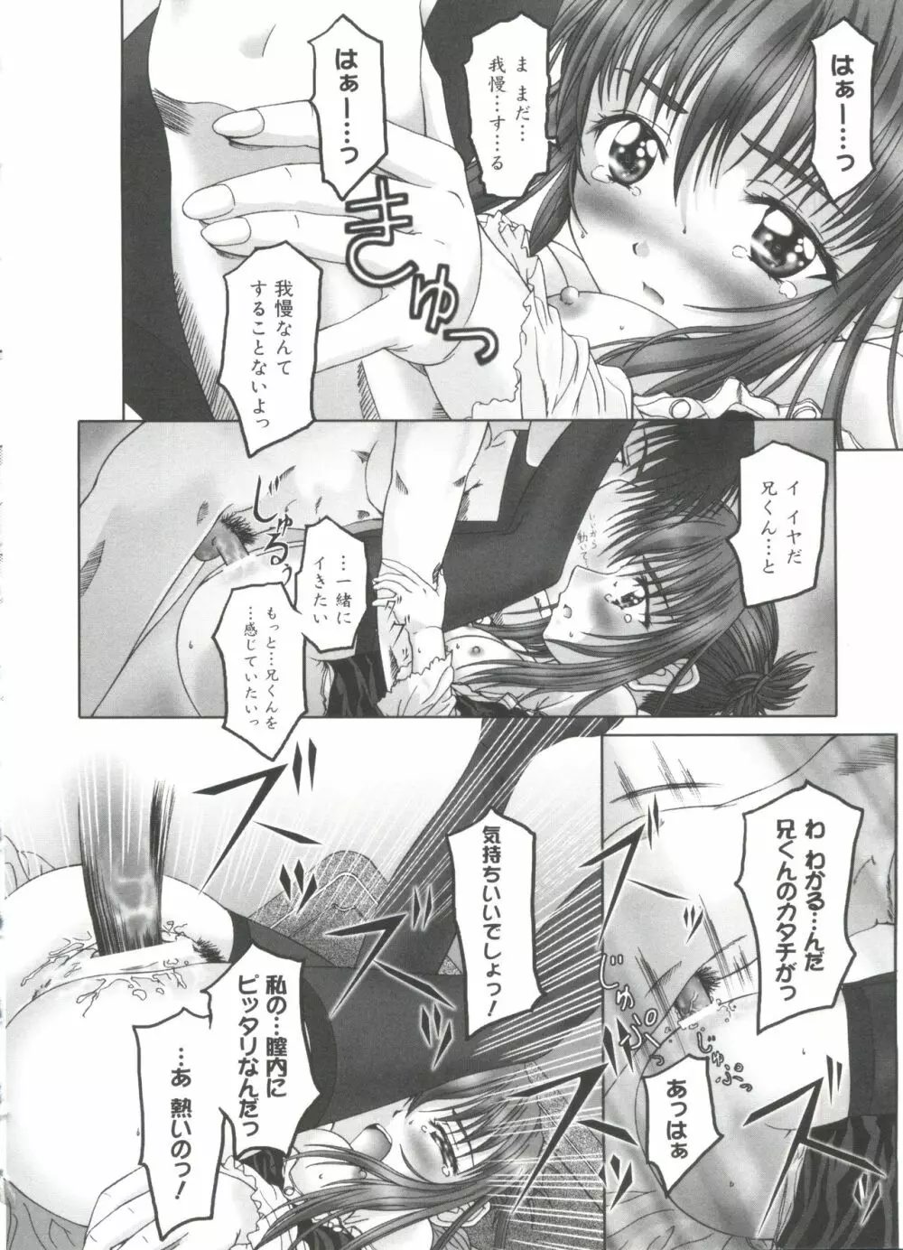 ウエルカムアイランド Vol.4 39ページ