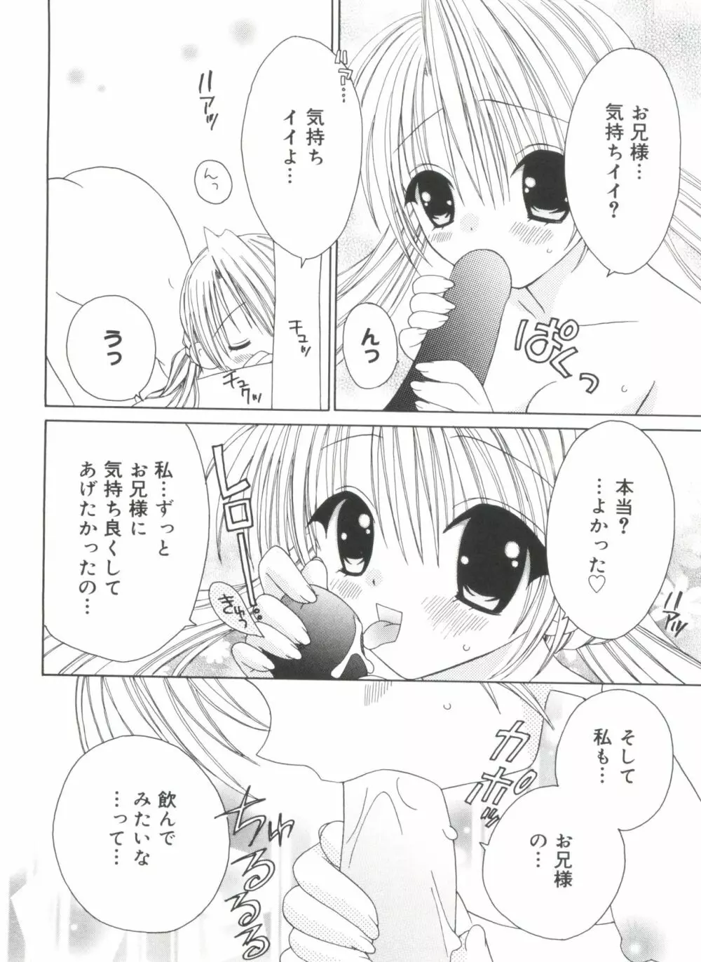 ウエルカムアイランド Vol.4 65ページ