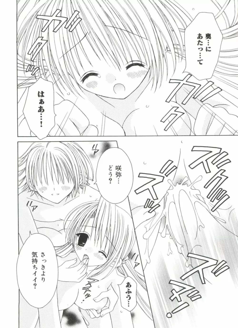 ウエルカムアイランド Vol.4 71ページ