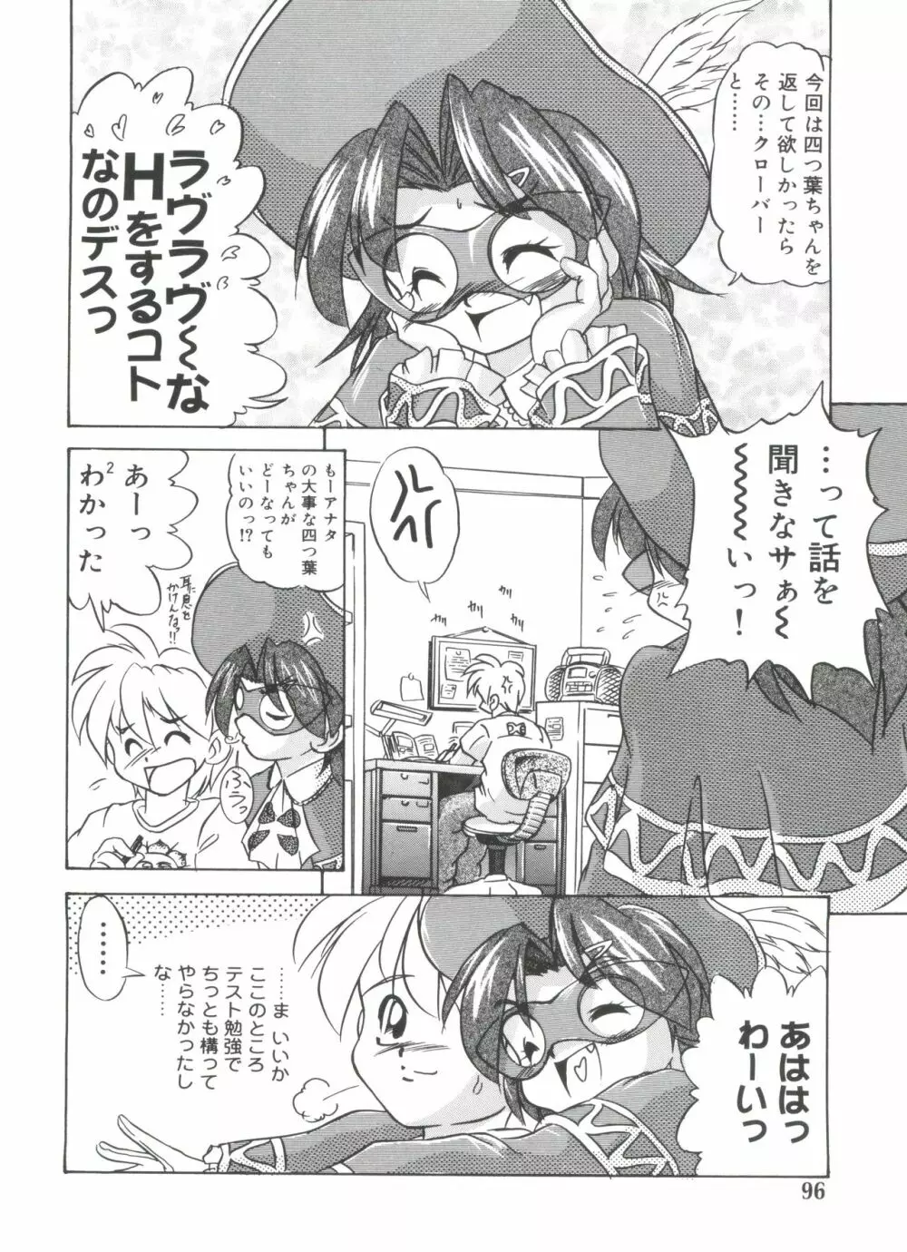 ウエルカムアイランド Vol.4 95ページ