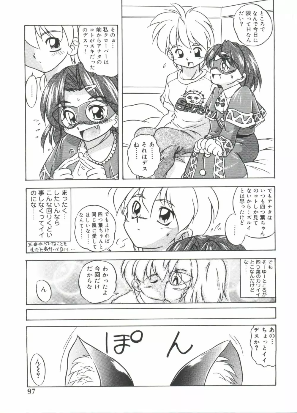 ウエルカムアイランド Vol.4 96ページ