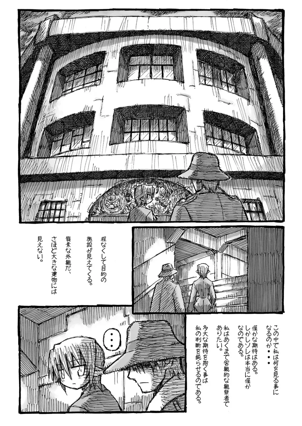 街 promenade 40ページ