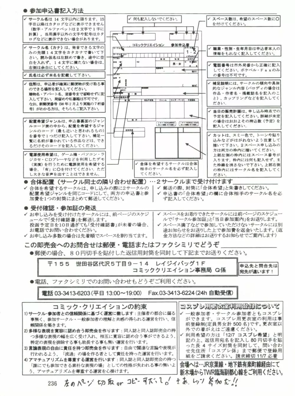 NanDemo-R 夢日記 236ページ