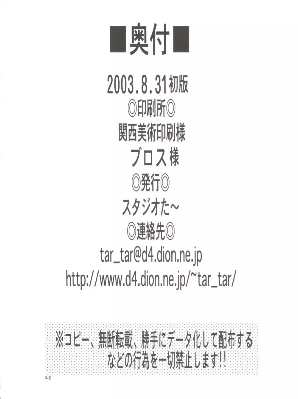 息子の恋人 28ページ