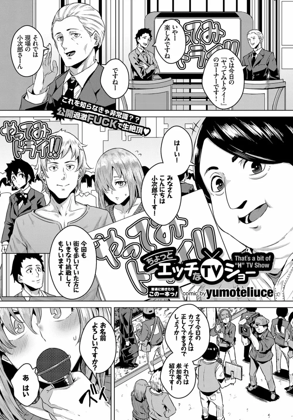 COMIC BAVEL 2017年6月号 149ページ