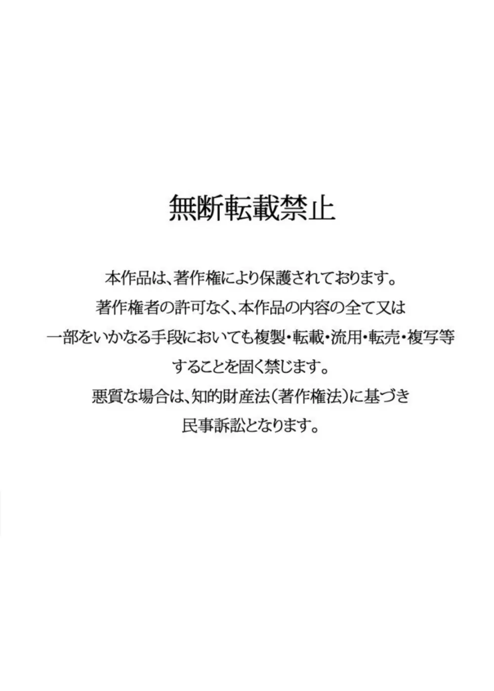 ぼて★ダン～孕んで産んで強くなってイクッ～ 2ページ