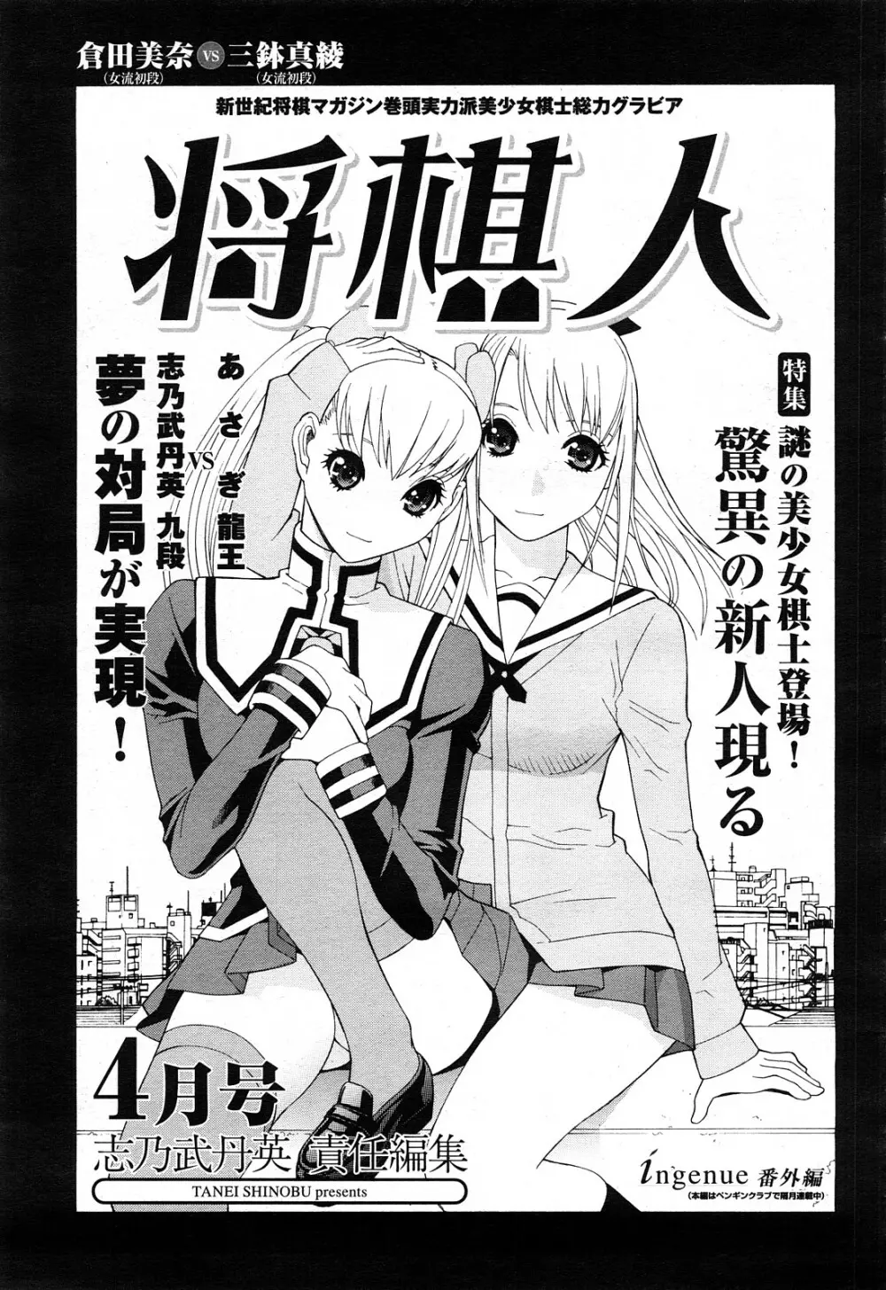 COMIC 桃姫 2008年4月号 64ページ