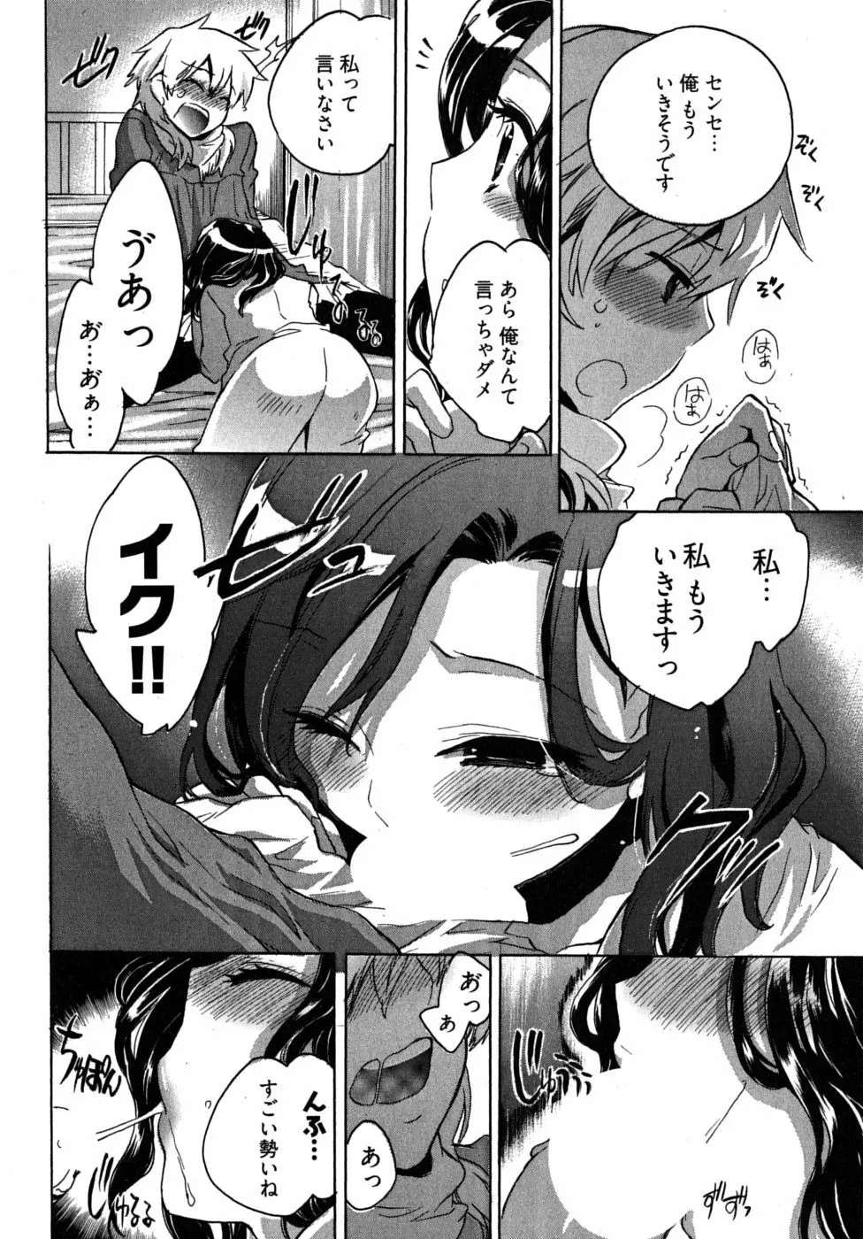 オモチャのお姫様 第2巻 142ページ