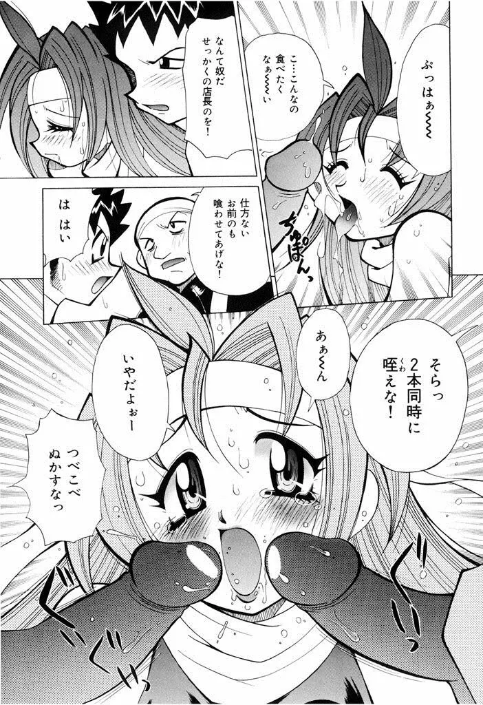 おしおき♥爆乳ナース 105ページ