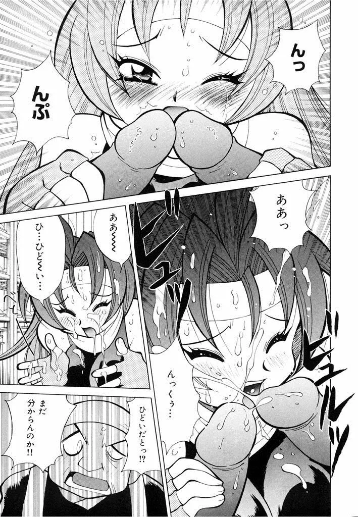 おしおき♥爆乳ナース 107ページ