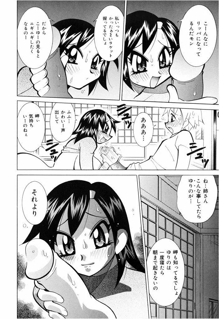 おしおき♥爆乳ナース 124ページ