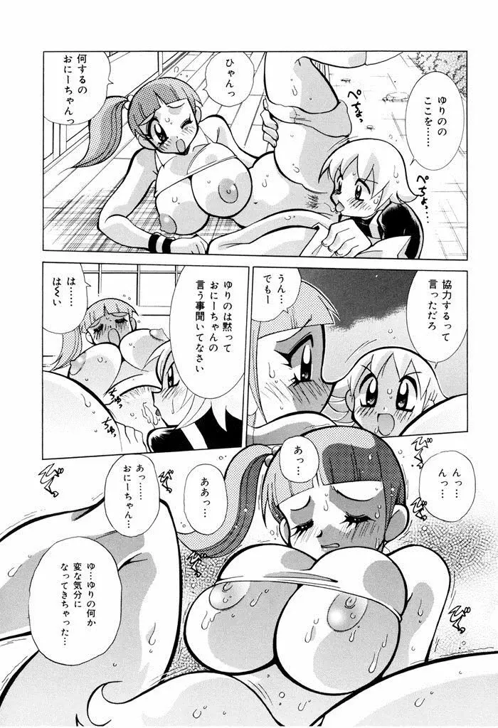 おしおき♥爆乳ナース 143ページ