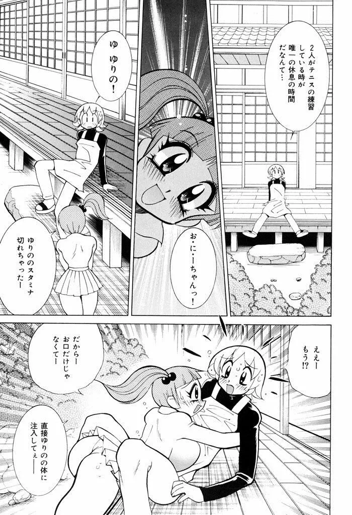 おしおき♥爆乳ナース 151ページ