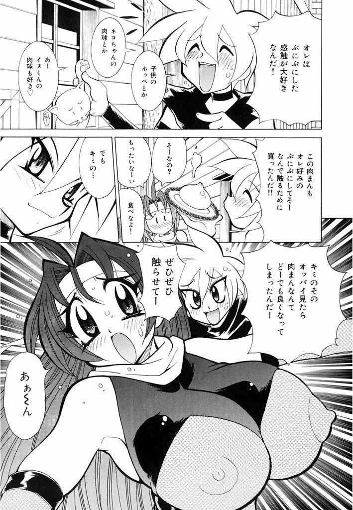 おしおき♥爆乳ナース 90ページ