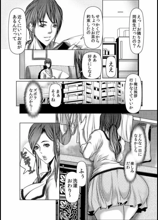 人妻Ｍ≒性奴隷 ch1~ch4 11ページ