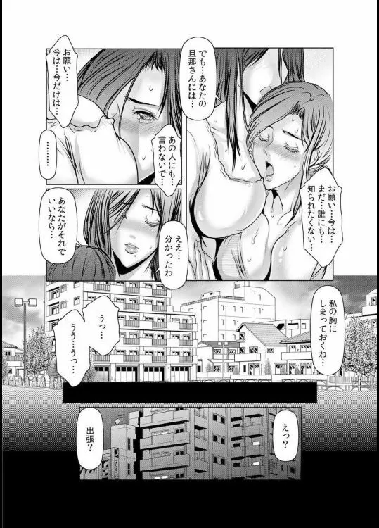 人妻Ｍ≒性奴隷 ch1~ch4 30ページ