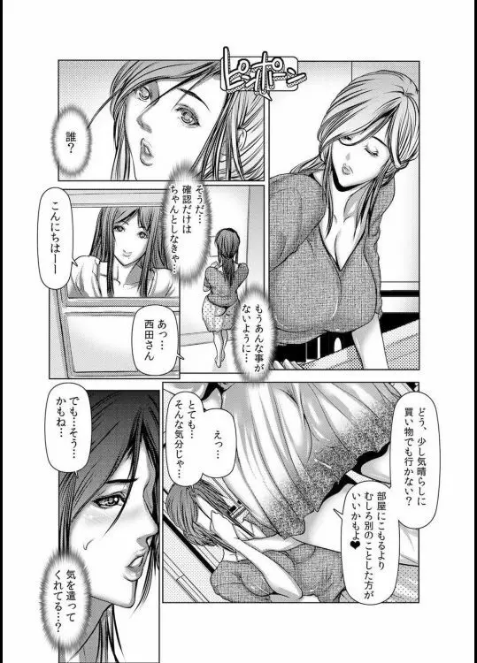 人妻Ｍ≒性奴隷 ch1~ch4 33ページ