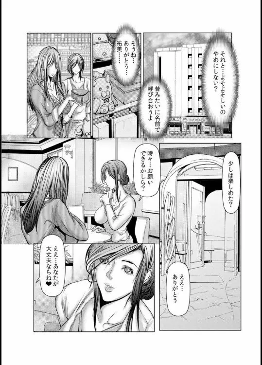 人妻Ｍ≒性奴隷 ch1~ch4 34ページ