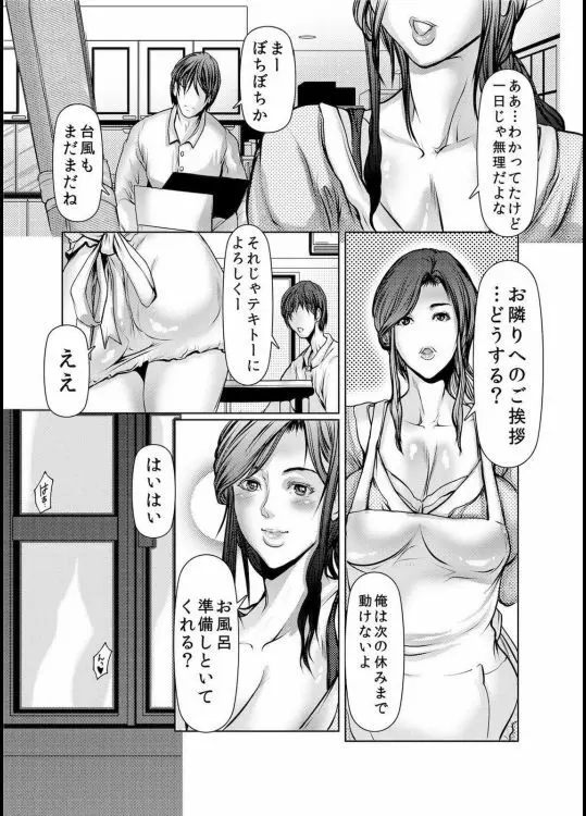 人妻Ｍ≒性奴隷 ch1~ch4 4ページ