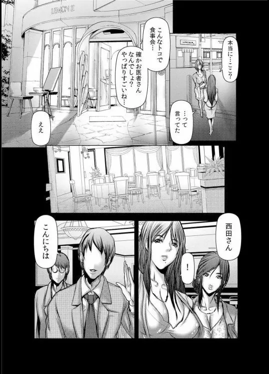 人妻Ｍ≒性奴隷 ch1~ch4 42ページ