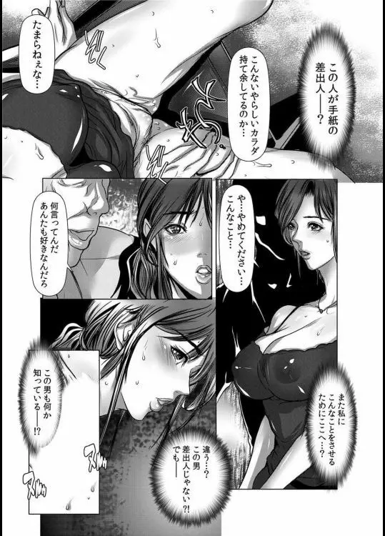 人妻Ｍ≒性奴隷 ch1~ch4 92ページ