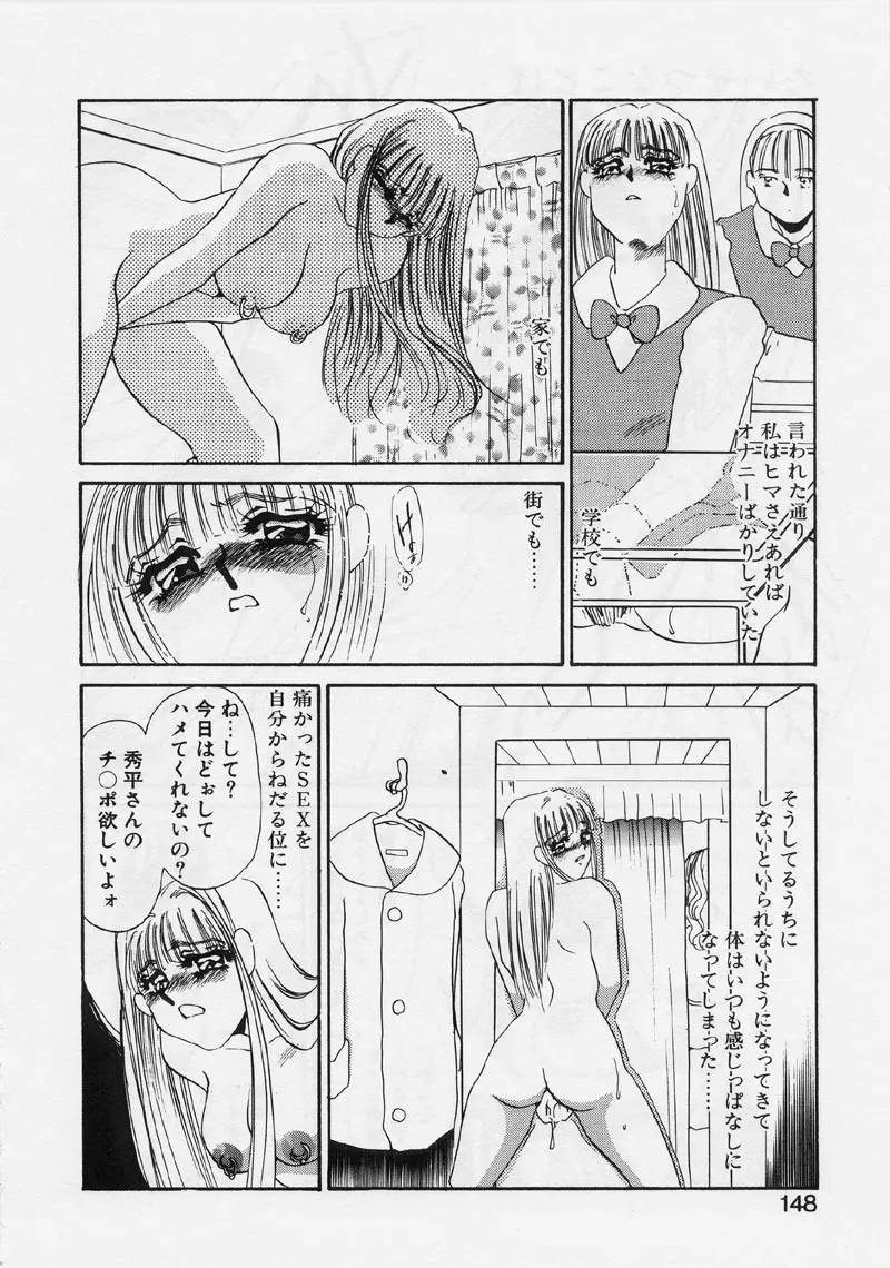 ある愛の傾向と対策 152ページ