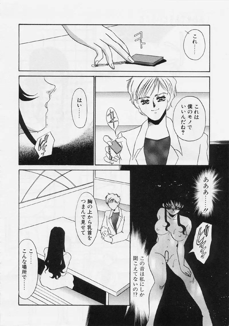 ある愛の傾向と対策 176ページ