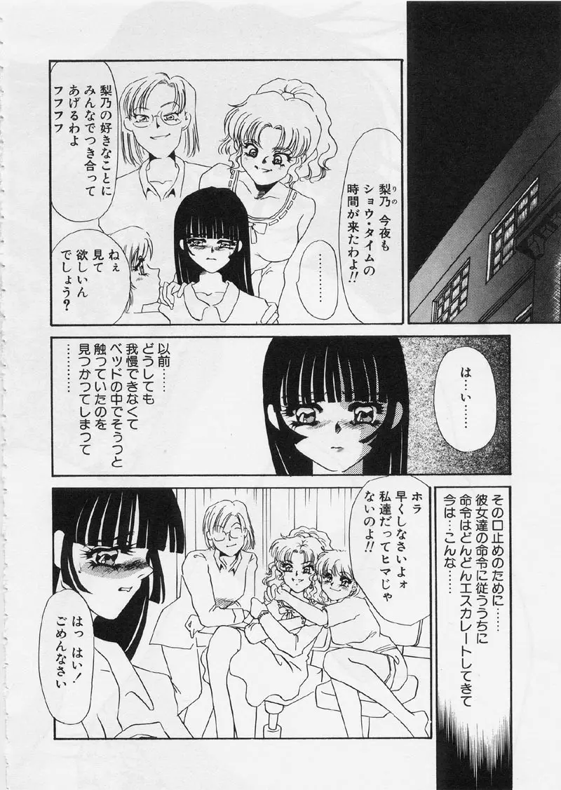 ある愛の傾向と対策 92ページ