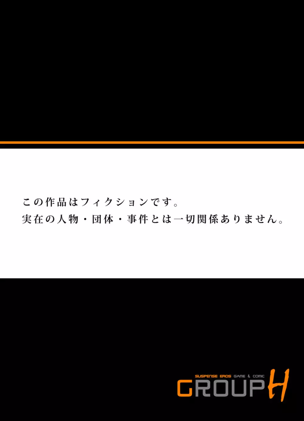 義兄に夜這いをされた私は幾度となく絶頂を繰り返した 1-3 35ページ