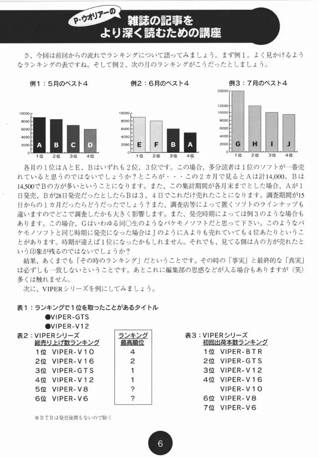 Sogna Information 1-5 26ページ