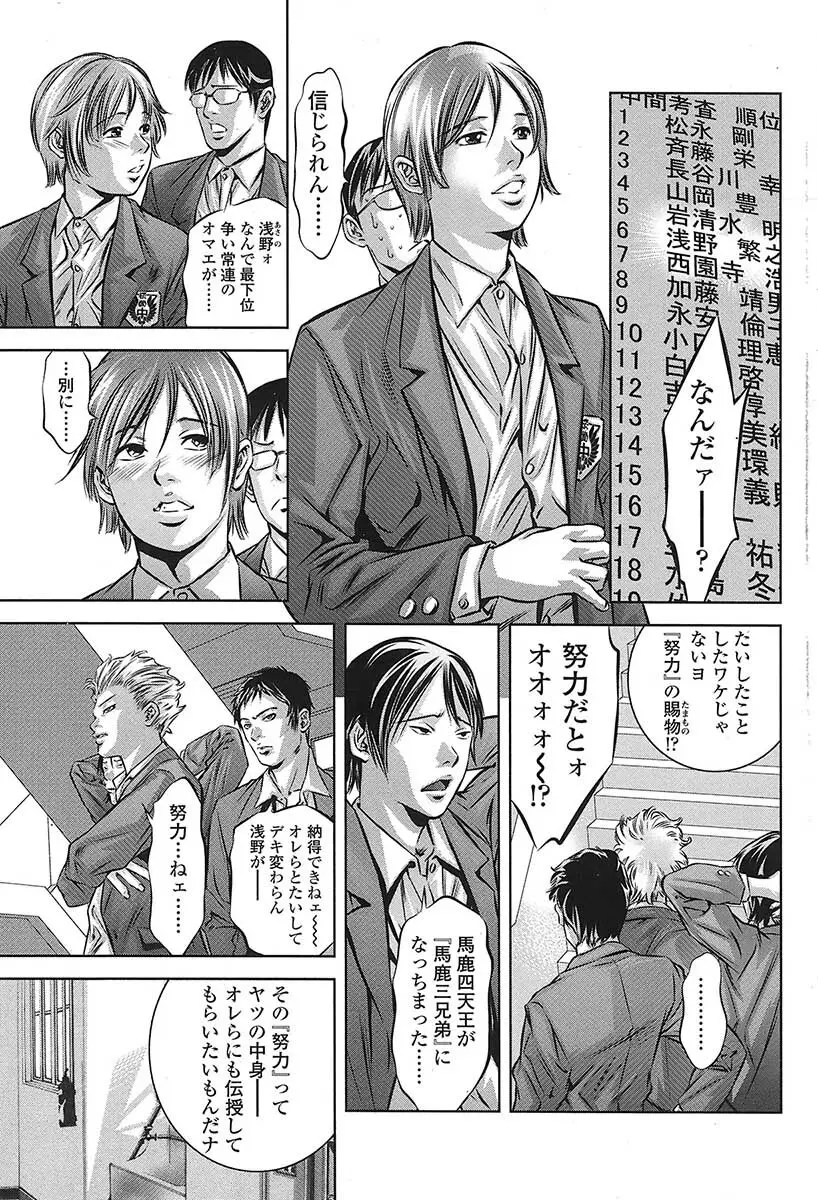 Comic Sigma Vol.31 114ページ