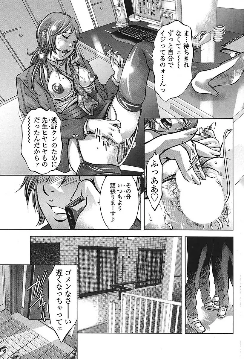 Comic Sigma Vol.31 116ページ