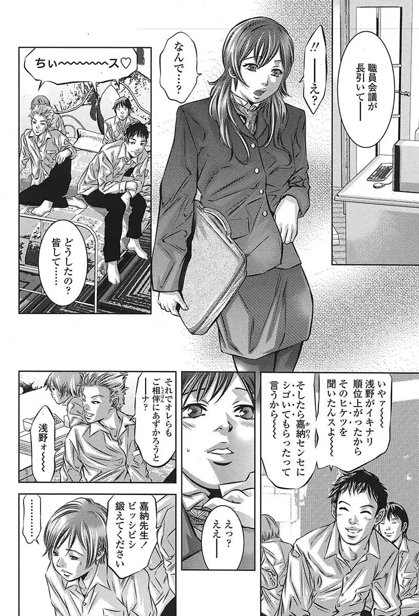 Comic Sigma Vol.31 117ページ