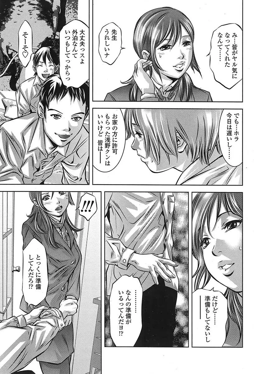 Comic Sigma Vol.31 118ページ