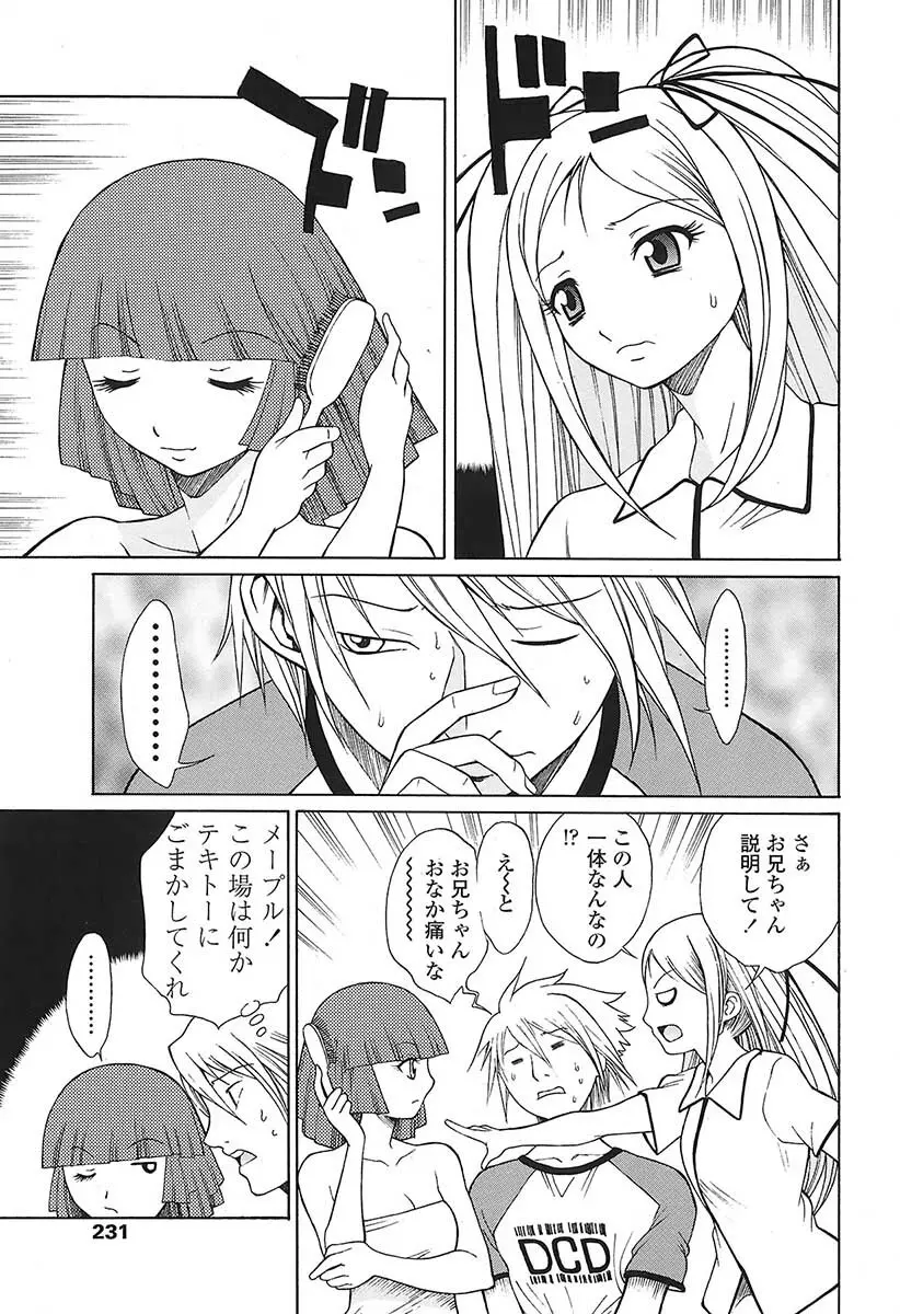 Comic Sigma Vol.31 134ページ