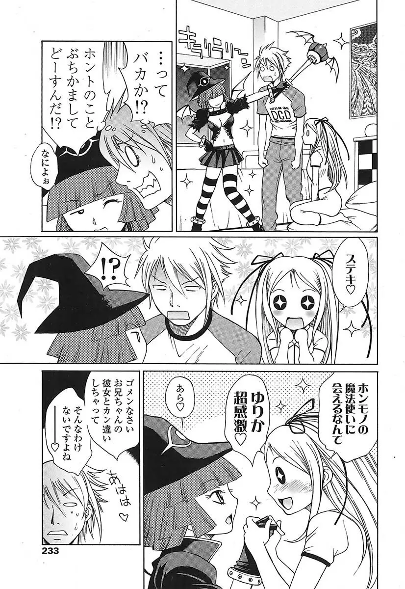 Comic Sigma Vol.31 136ページ