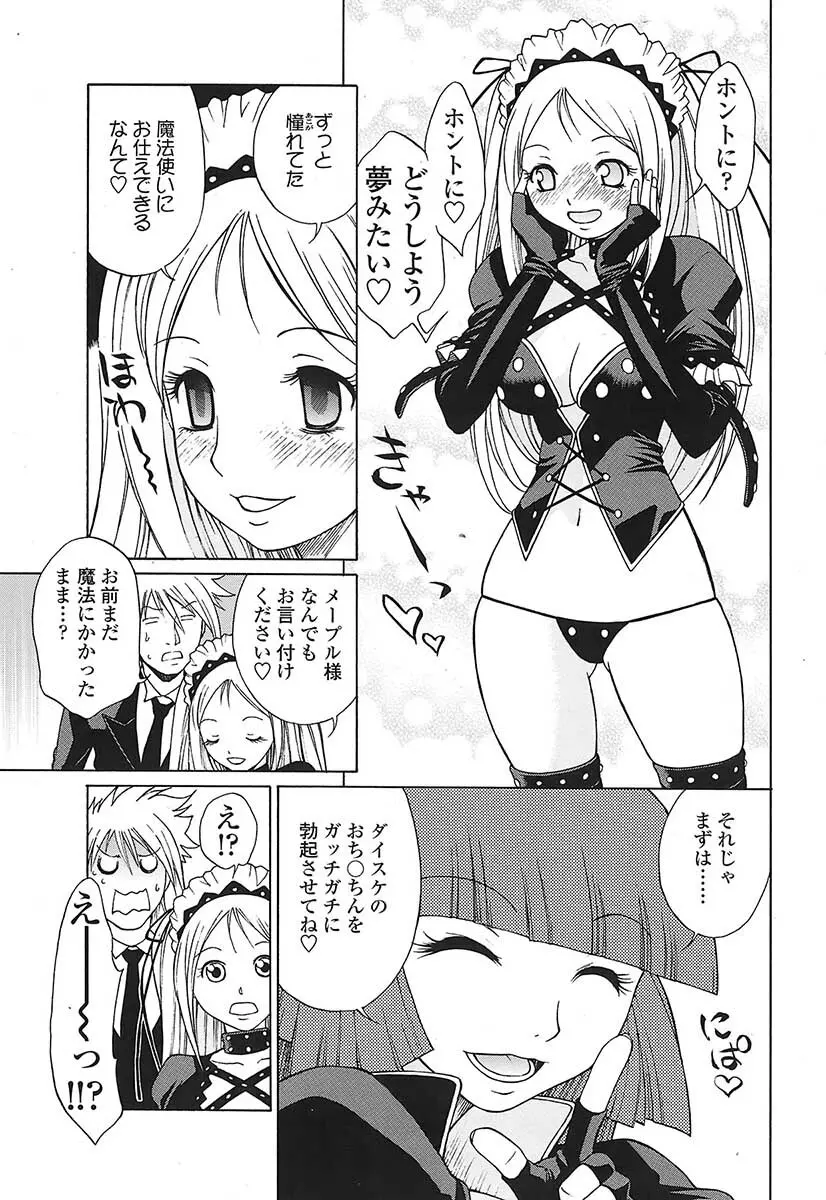 Comic Sigma Vol.31 138ページ