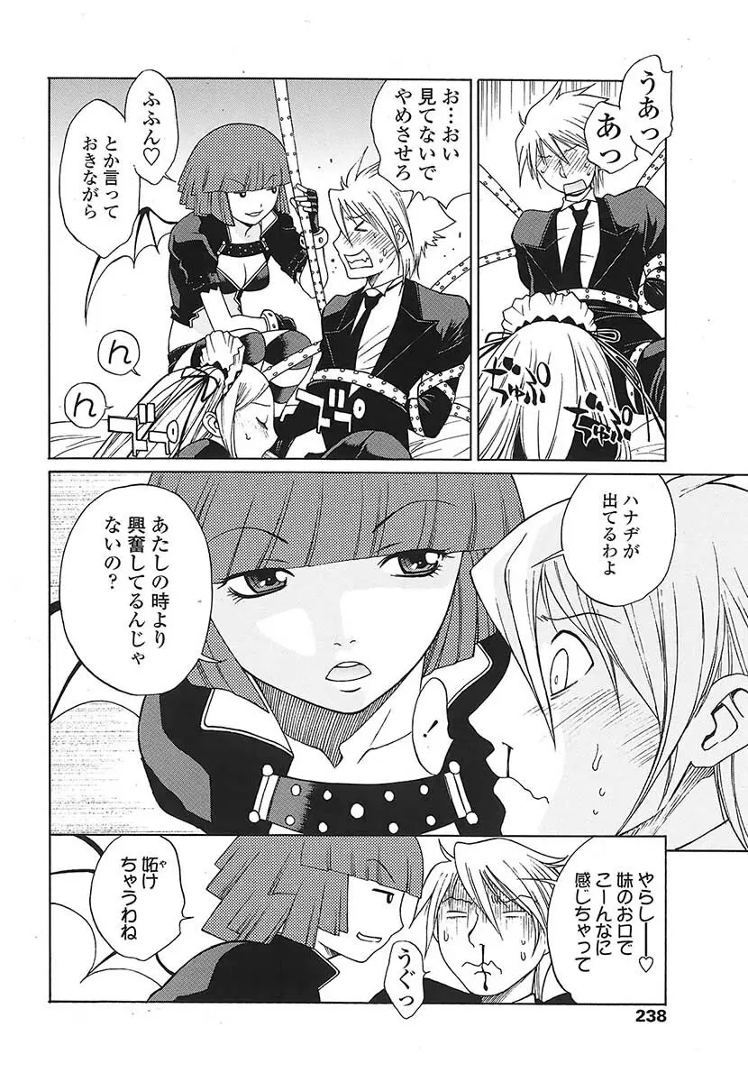 Comic Sigma Vol.31 141ページ