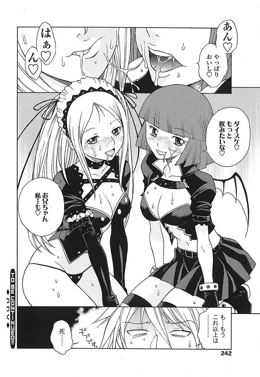 Comic Sigma Vol.31 145ページ