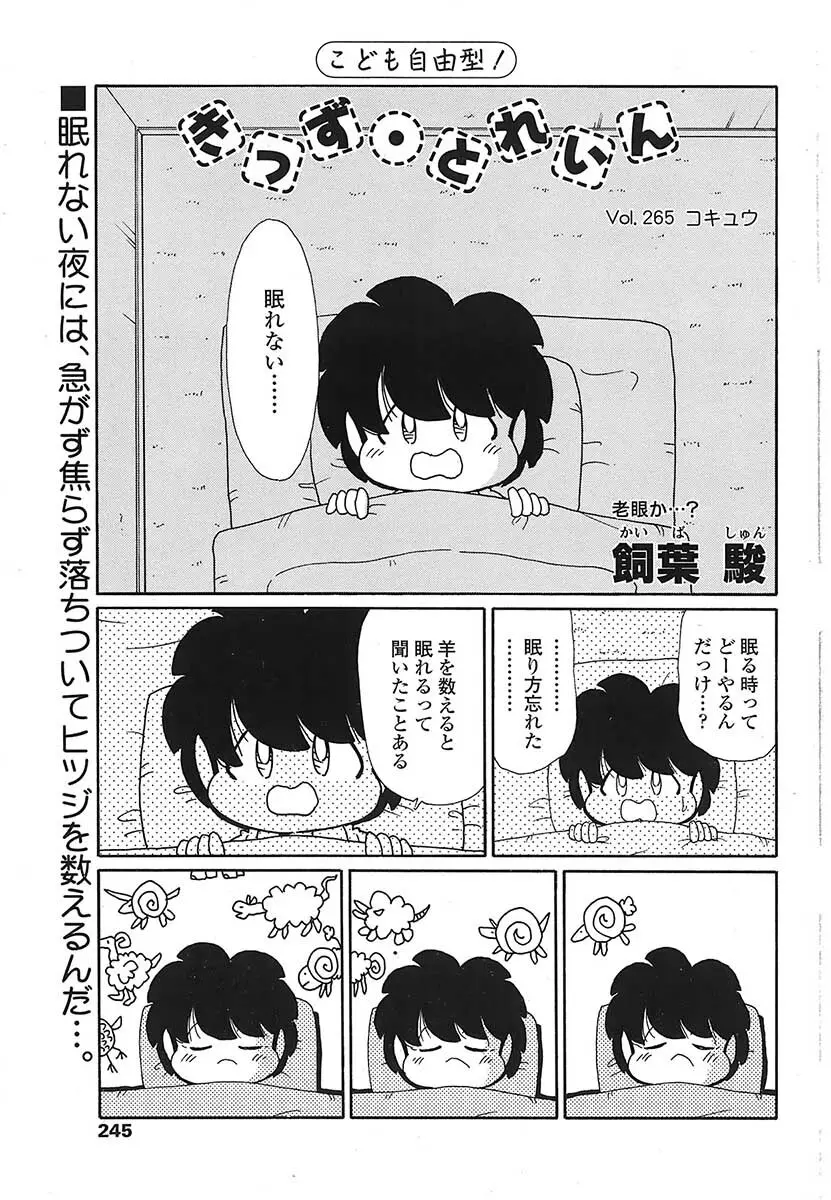 Comic Sigma Vol.31 146ページ